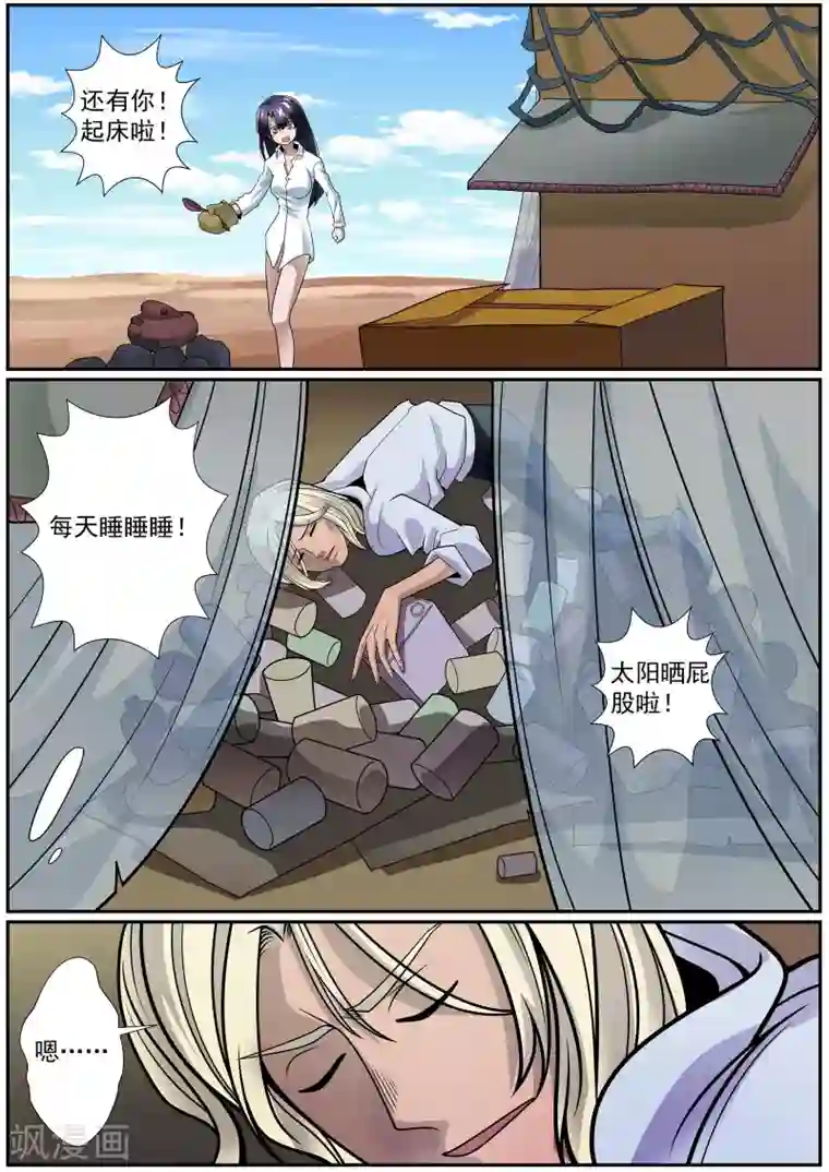 核融合第25话 热烈的开幕