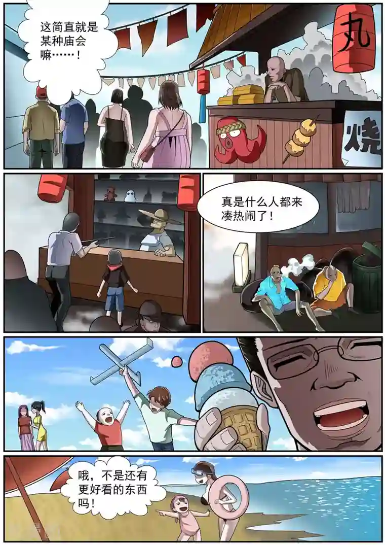 核融合第25话 热烈的开幕