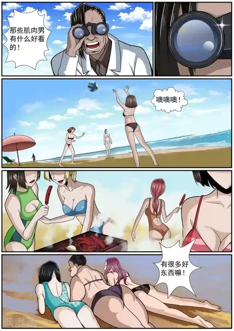 核融合第25话 热烈的开幕