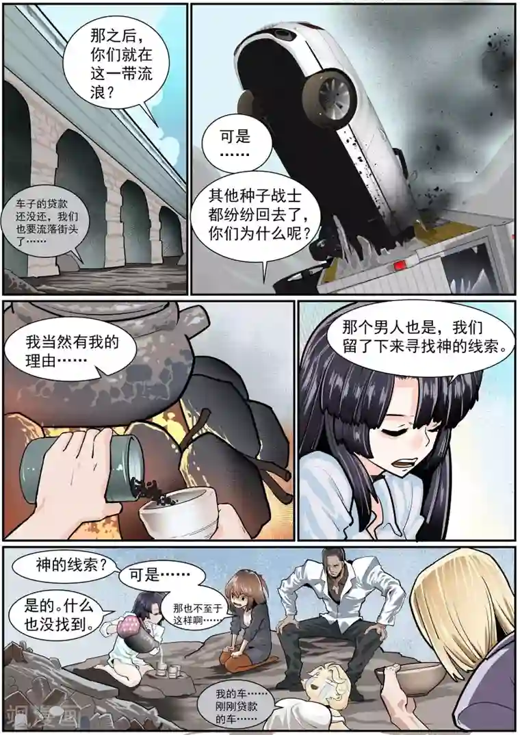 核融合第26话 刘莎的秘密