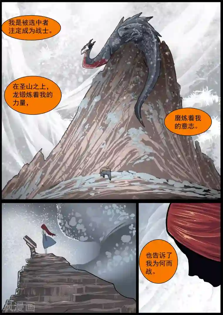 核融合第27话 龙之书