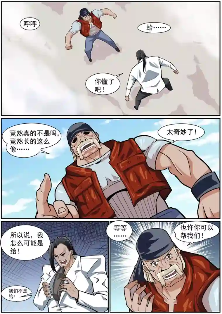 核融合第29话 神使再临