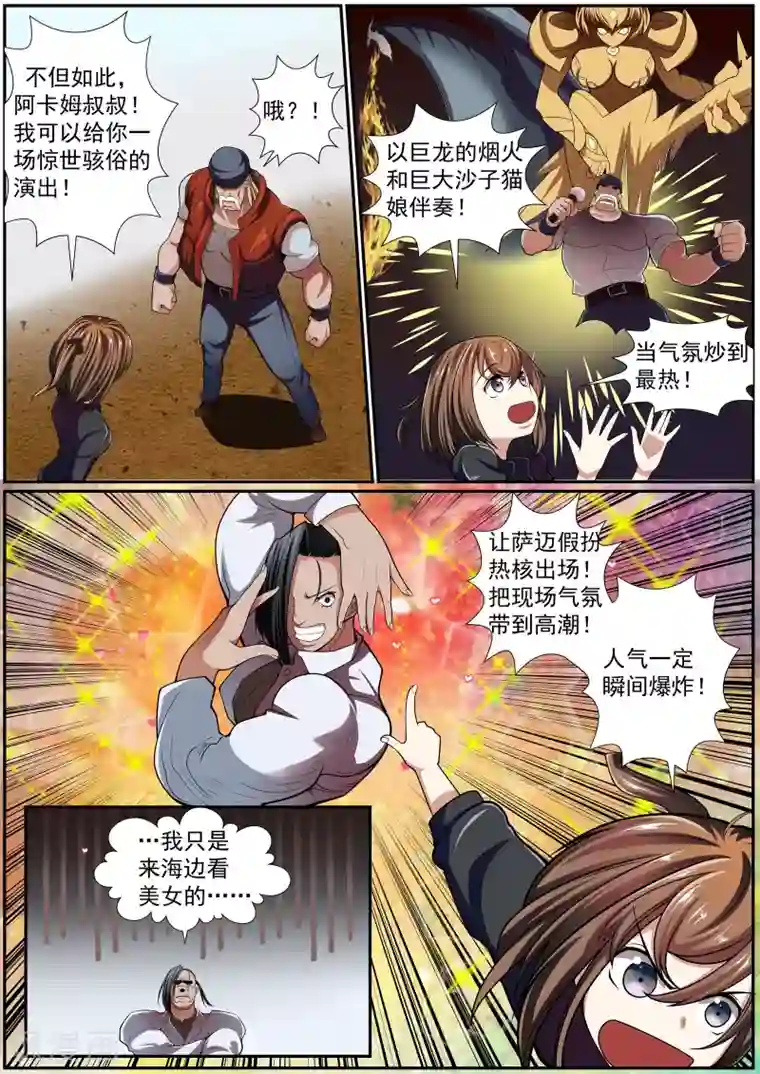 核融合第30话 爆裂蕾丝