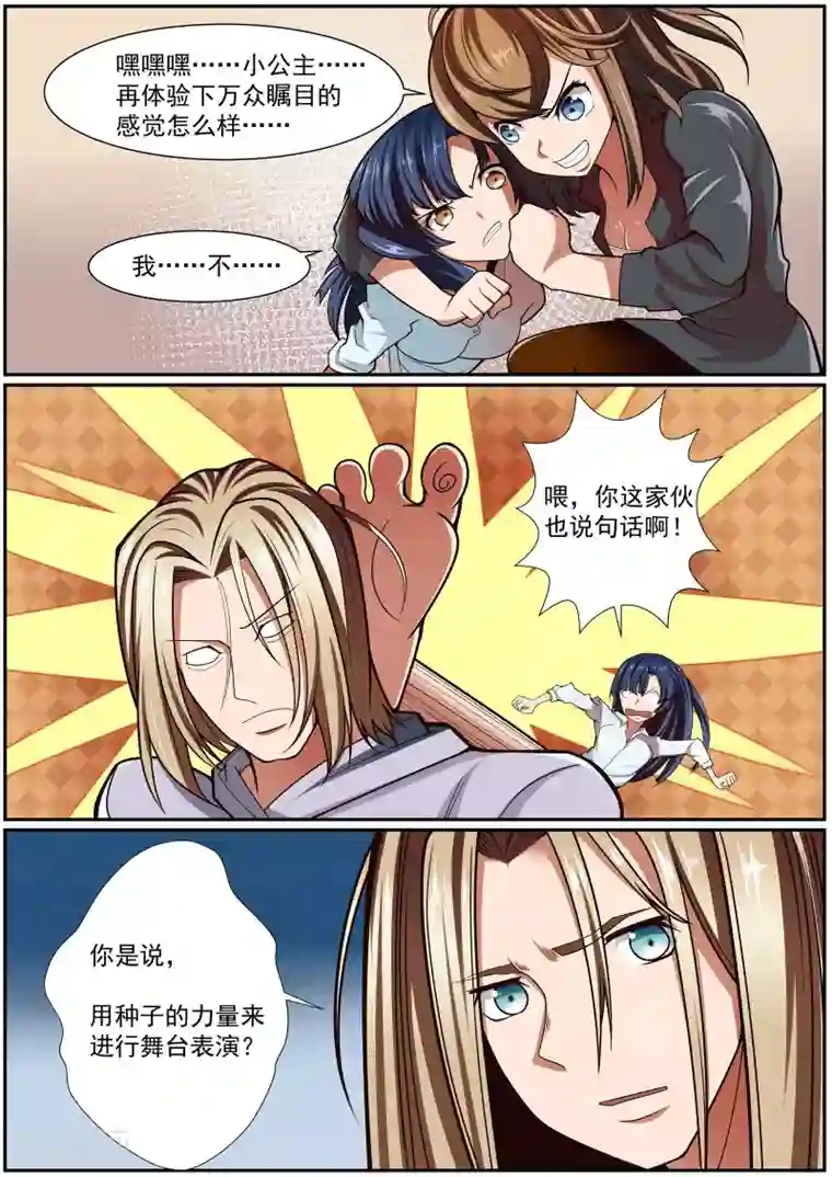 核融合第30话 爆裂蕾丝