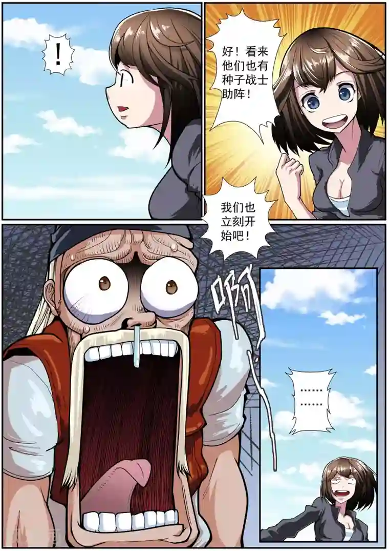 核融合第30话 爆裂蕾丝