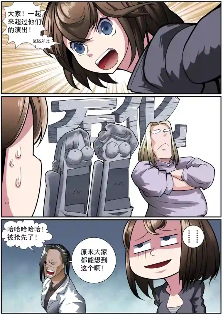 核融合第30话 爆裂蕾丝