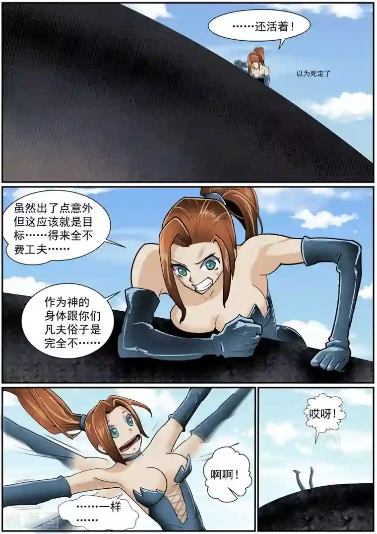 核融合第31话 山雨欲来