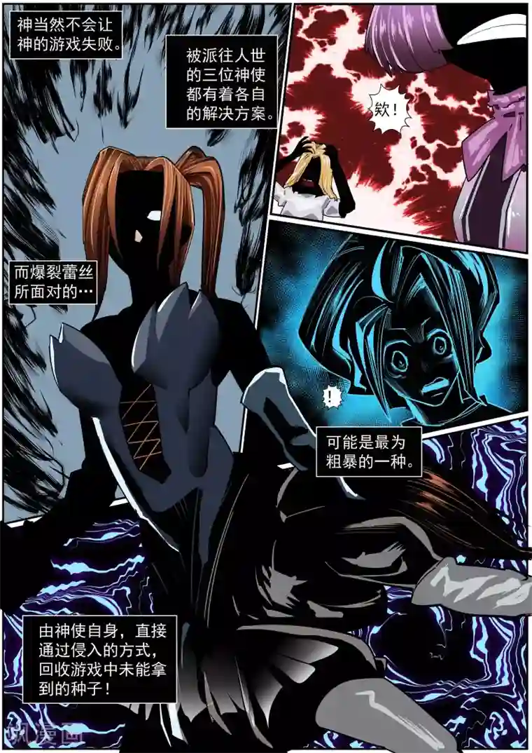 核融合第32话 黑暗降临