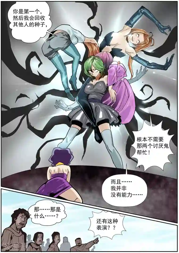 核融合第32话 黑暗降临