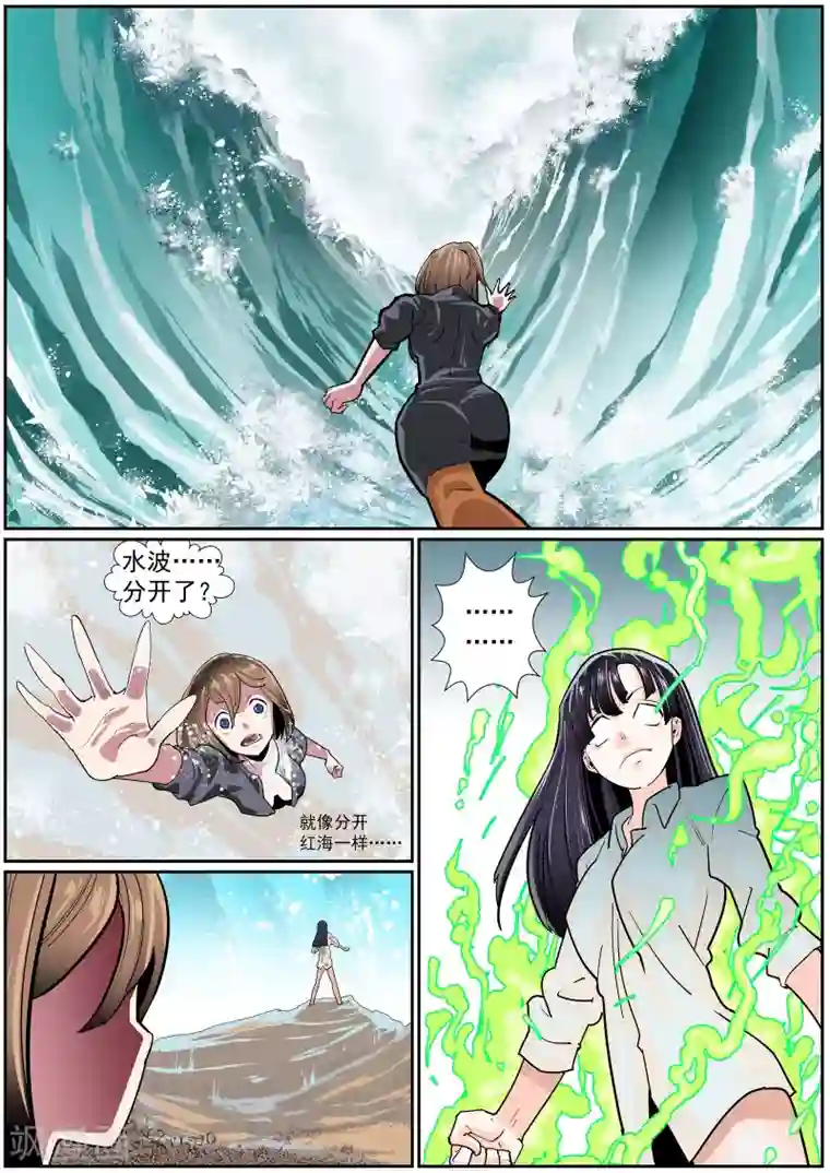 核融合第33话 沙与海