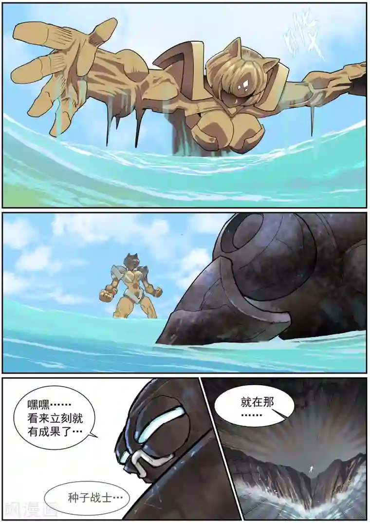 核融合第33话 沙与海