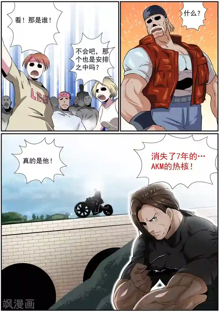 核融合第34话 不可战胜的敌人