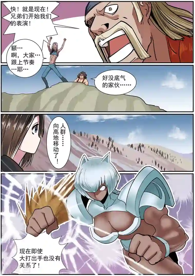 核融合第34话 不可战胜的敌人