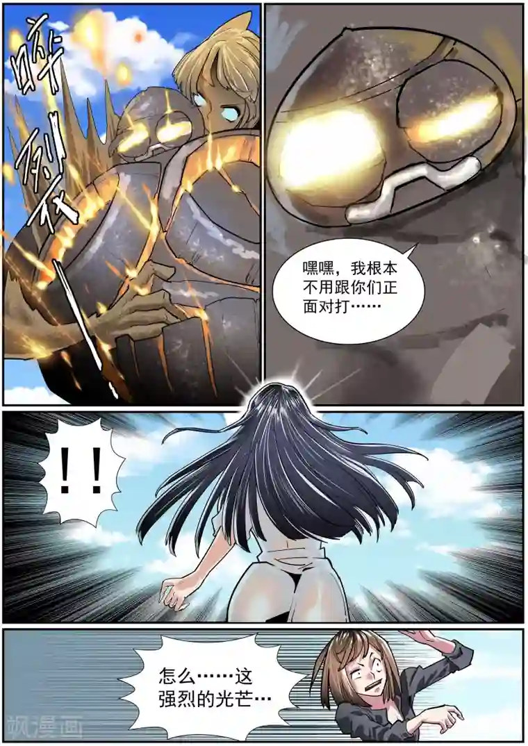 核融合第34话 不可战胜的敌人