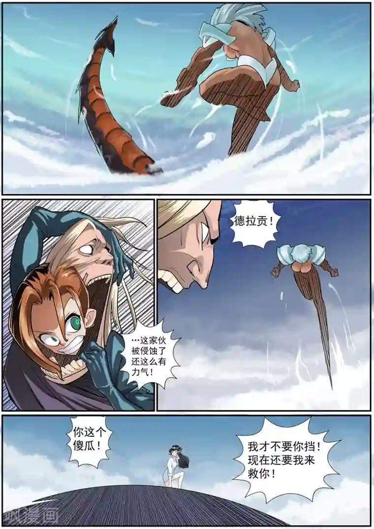 核融合第34话 不可战胜的敌人