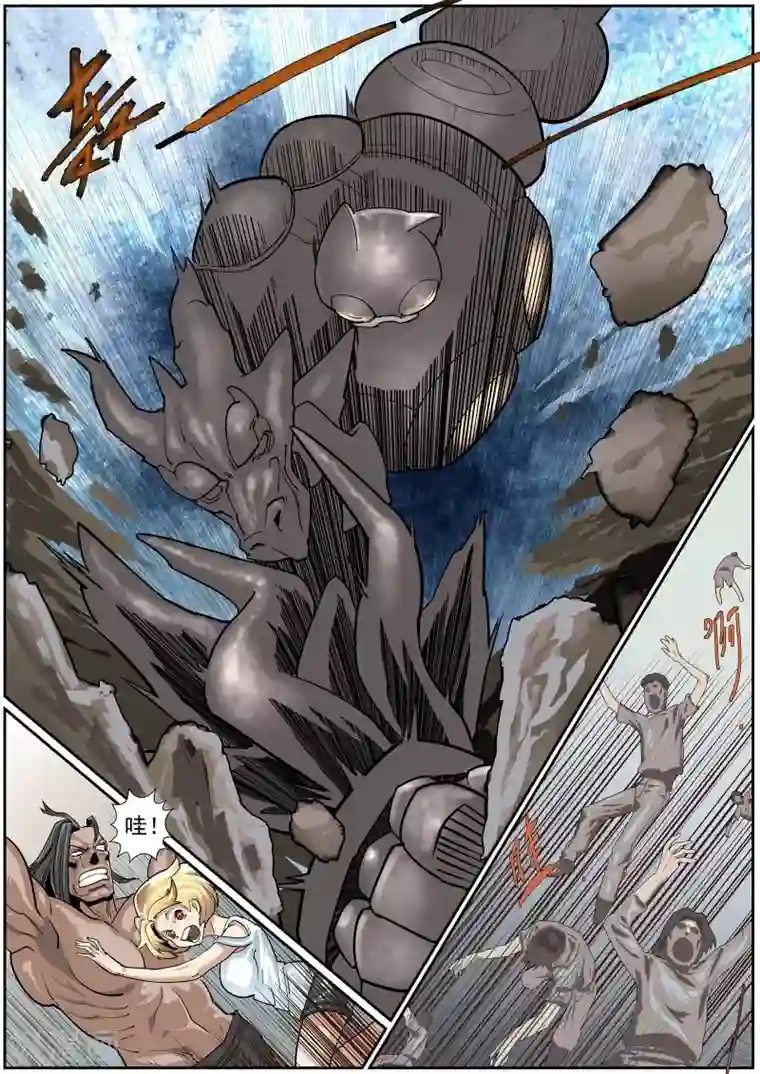 核融合第35话 黑暗降临