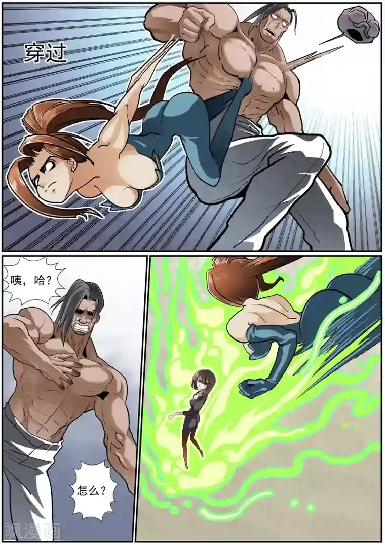 核融合第36话 阿尔法突袭