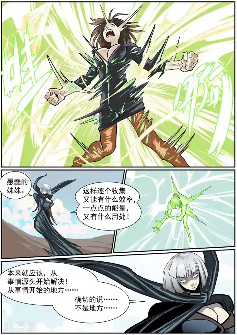 核融合第36话 阿尔法突袭