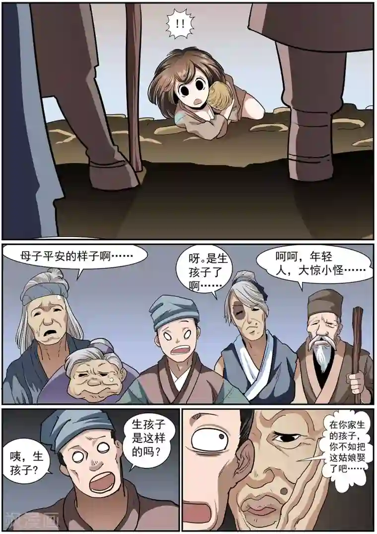 核融合第37话 穿越时空