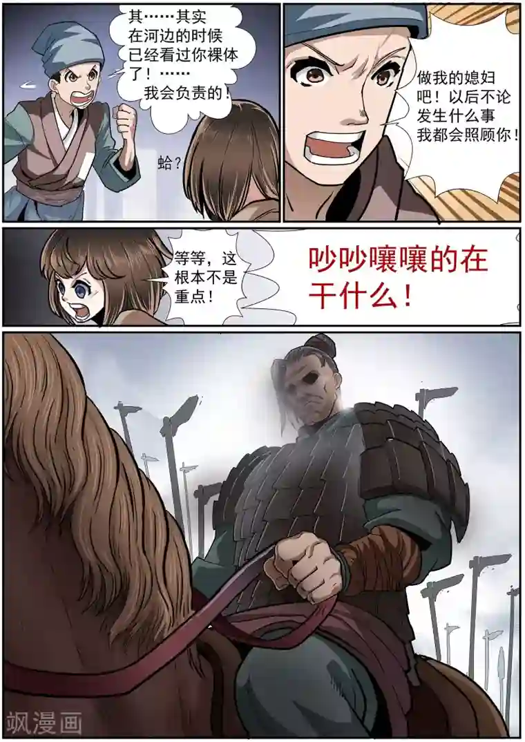 核融合第37话 穿越时空