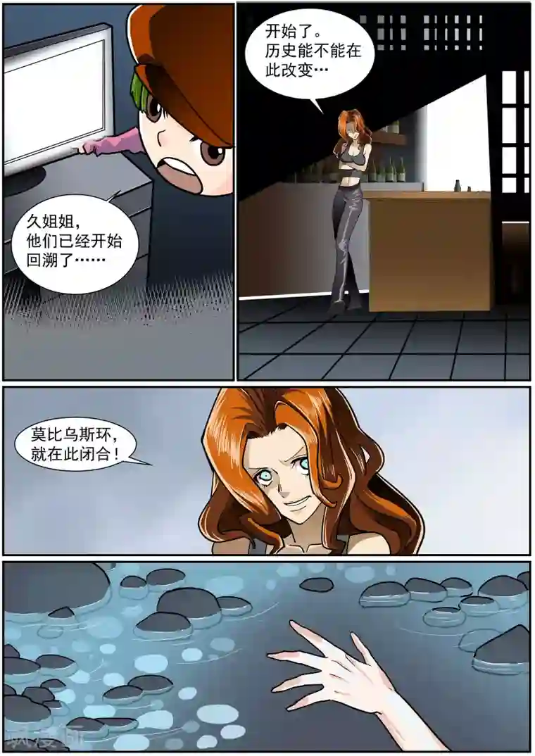 核融合第37话 穿越时空