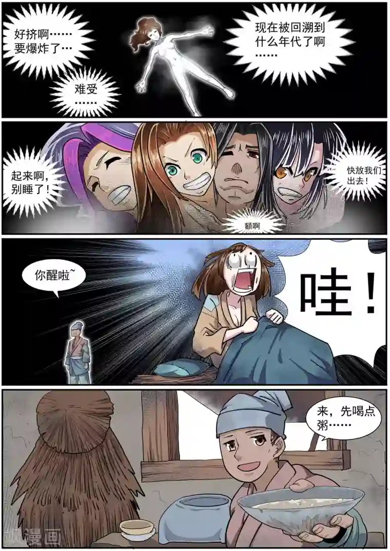 核融合第37话 穿越时空