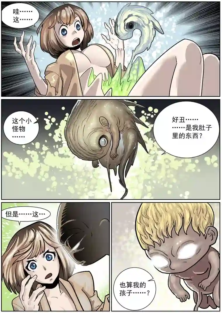 核融合第37话 穿越时空