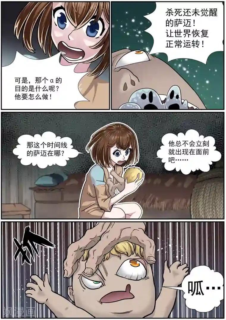 核融合第38话 兵临城下