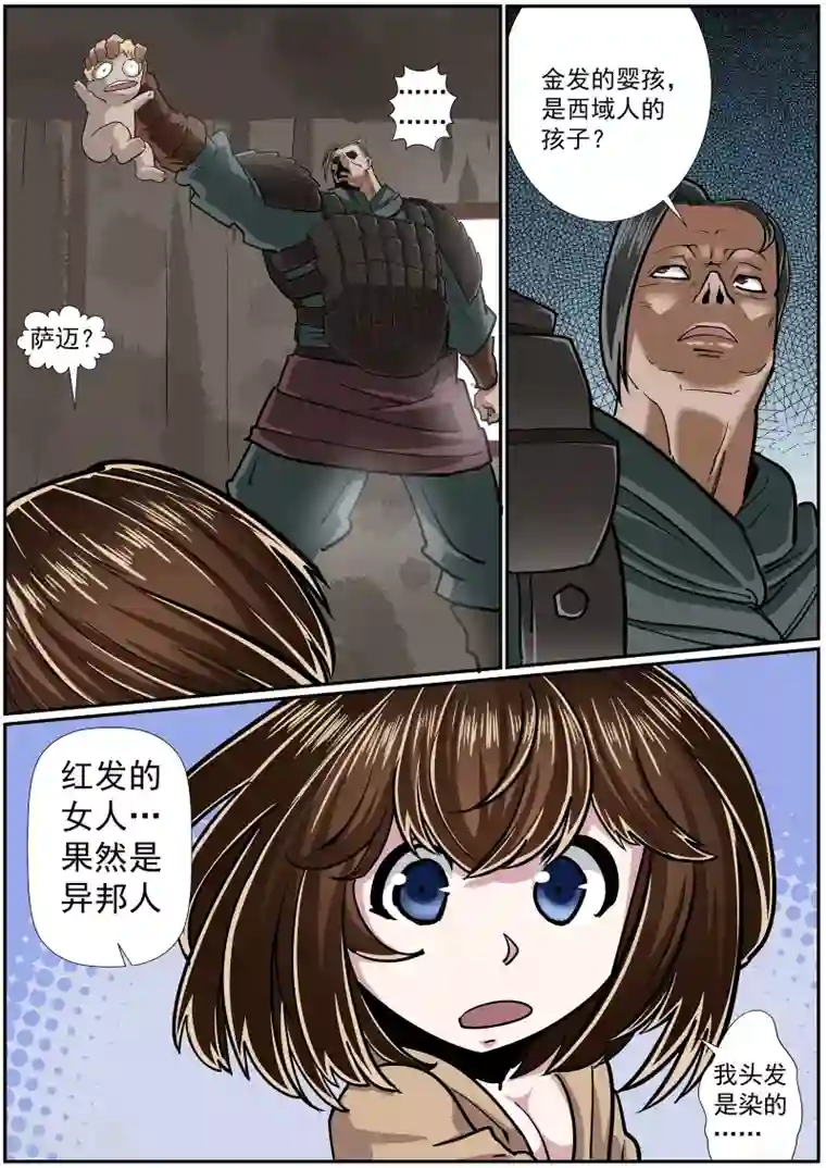 核融合第38话 兵临城下