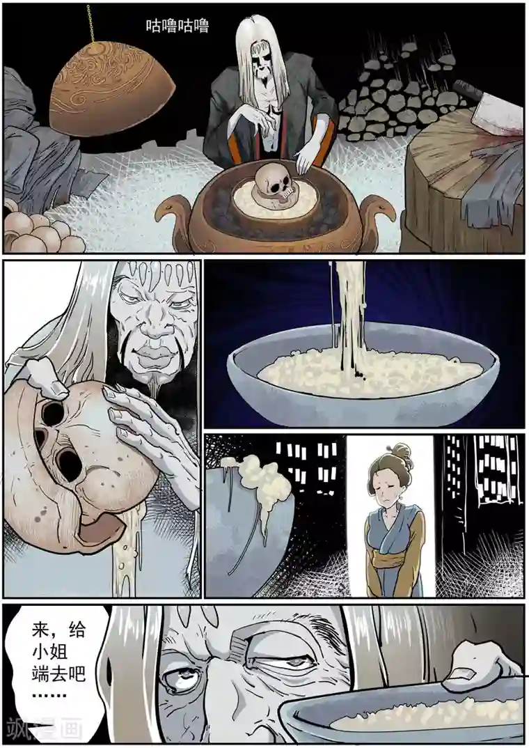 核融合第38话 兵临城下