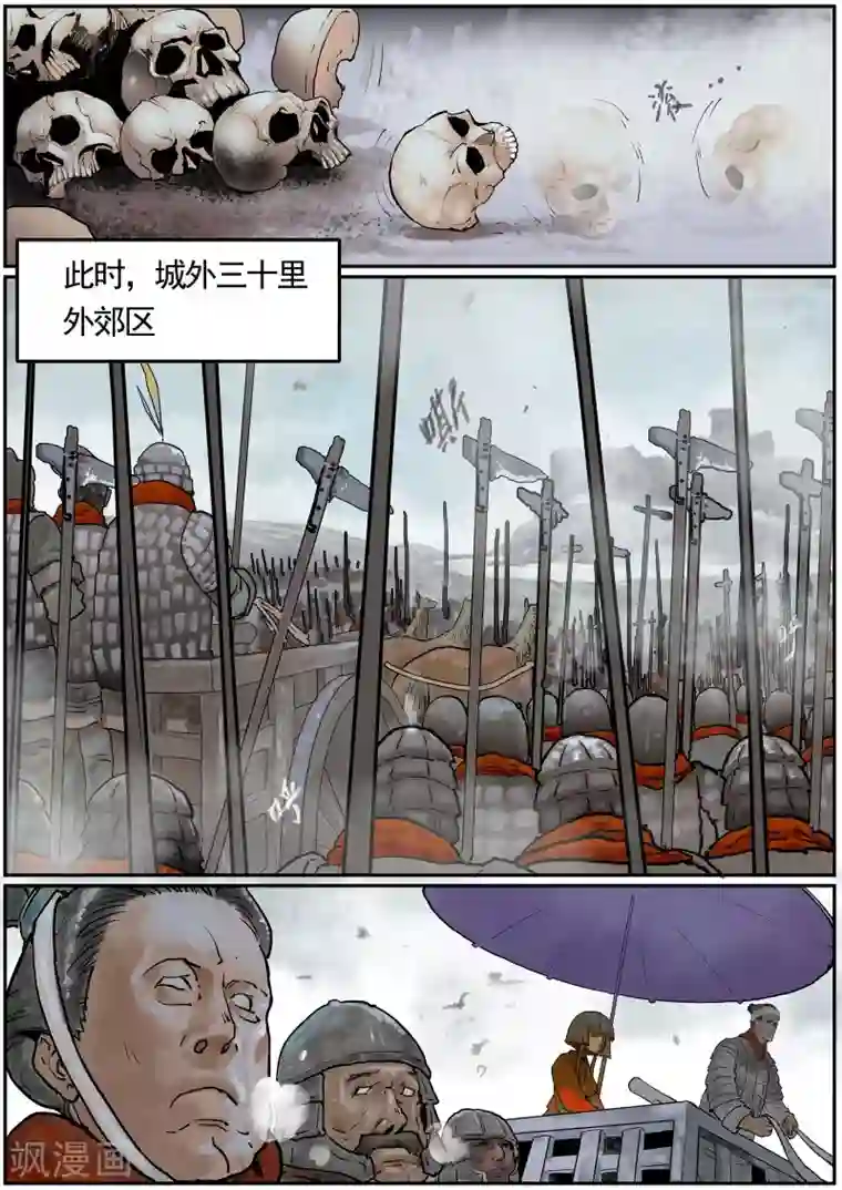 核融合第38话 兵临城下