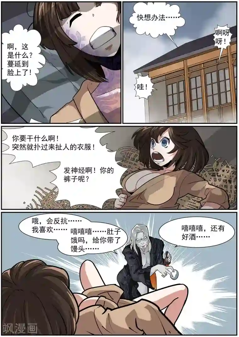 核融合第39话 冲击