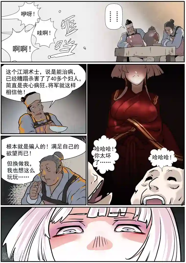 核融合第39话 冲击