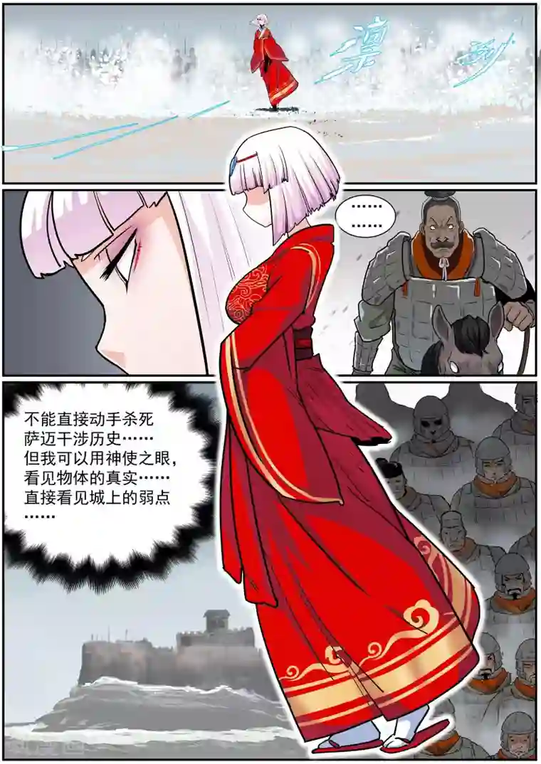 核融合第39话 冲击