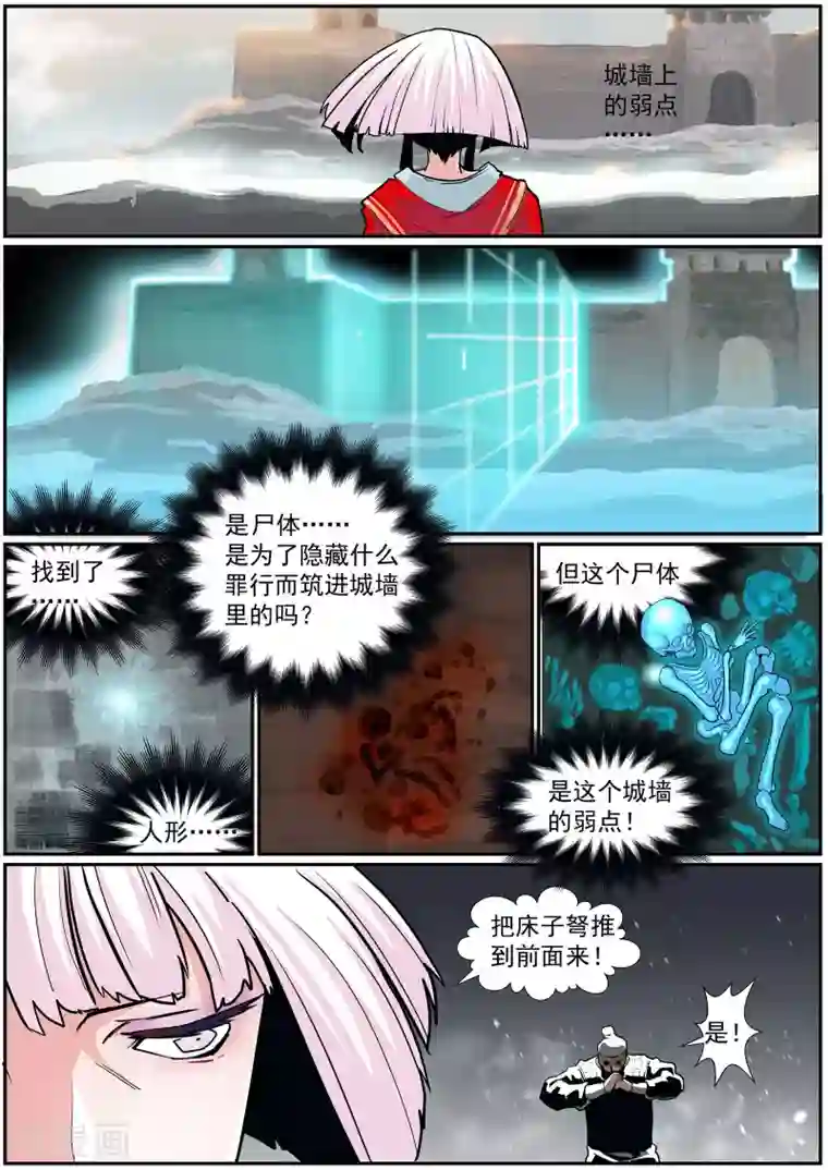 核融合第39话 冲击