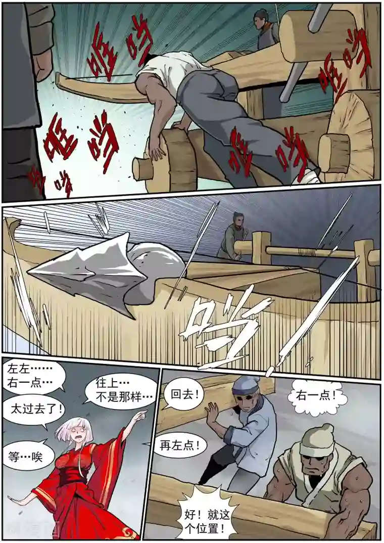 核融合第39话 冲击