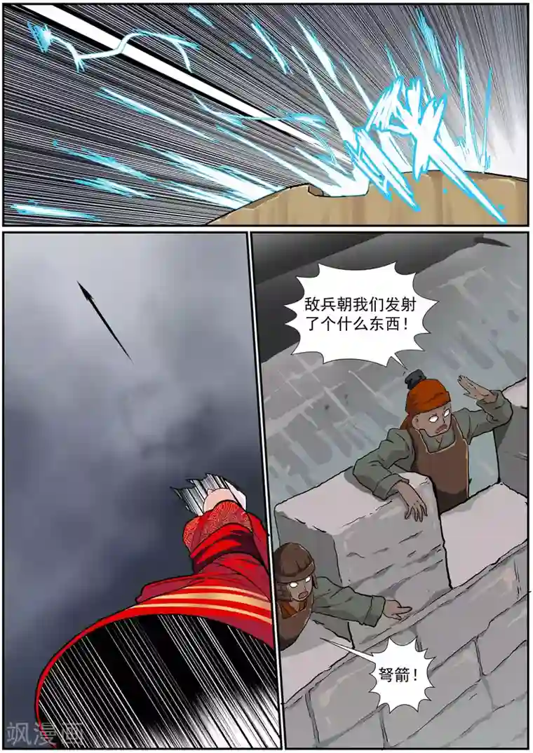 核融合第39话 冲击