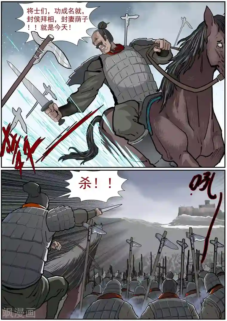 核融合第39话 冲击