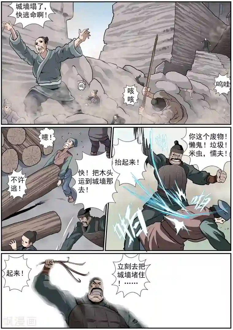 核融合第39话 冲击