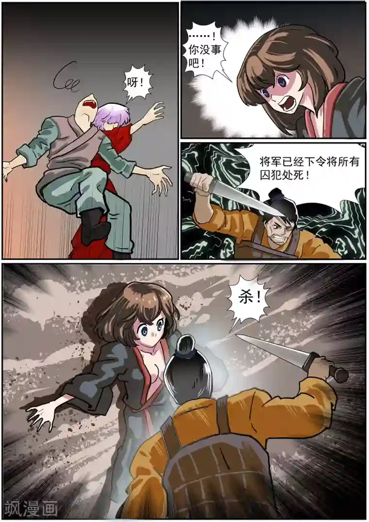 核融合第40话 懦夫救星