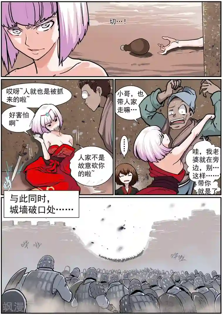 核融合第40话 懦夫救星