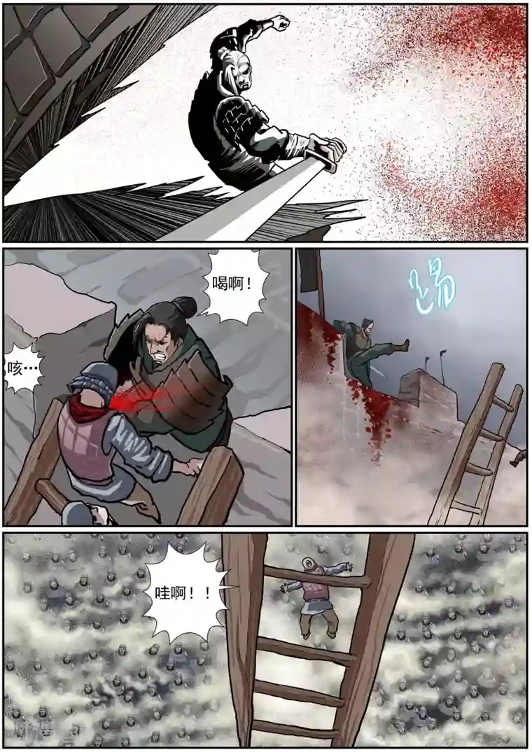 核融合第40话 懦夫救星