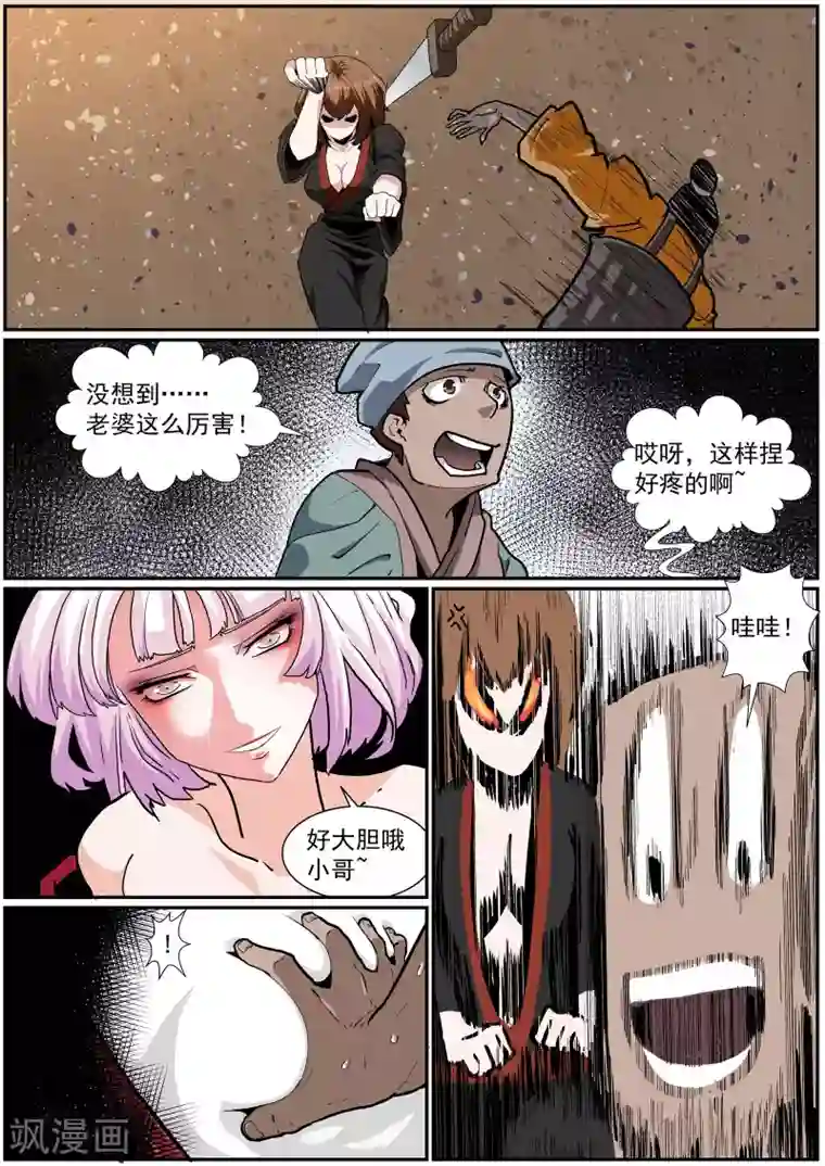 核融合第41话 地牢脱出