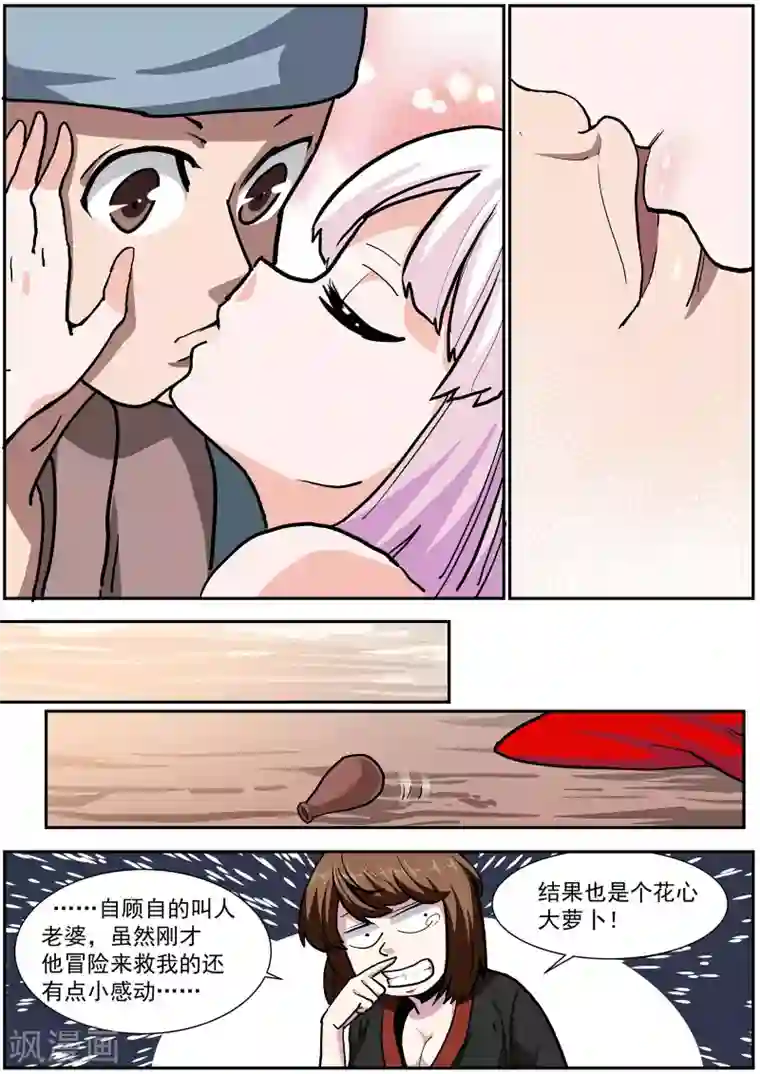 核融合第41话 地牢脱出