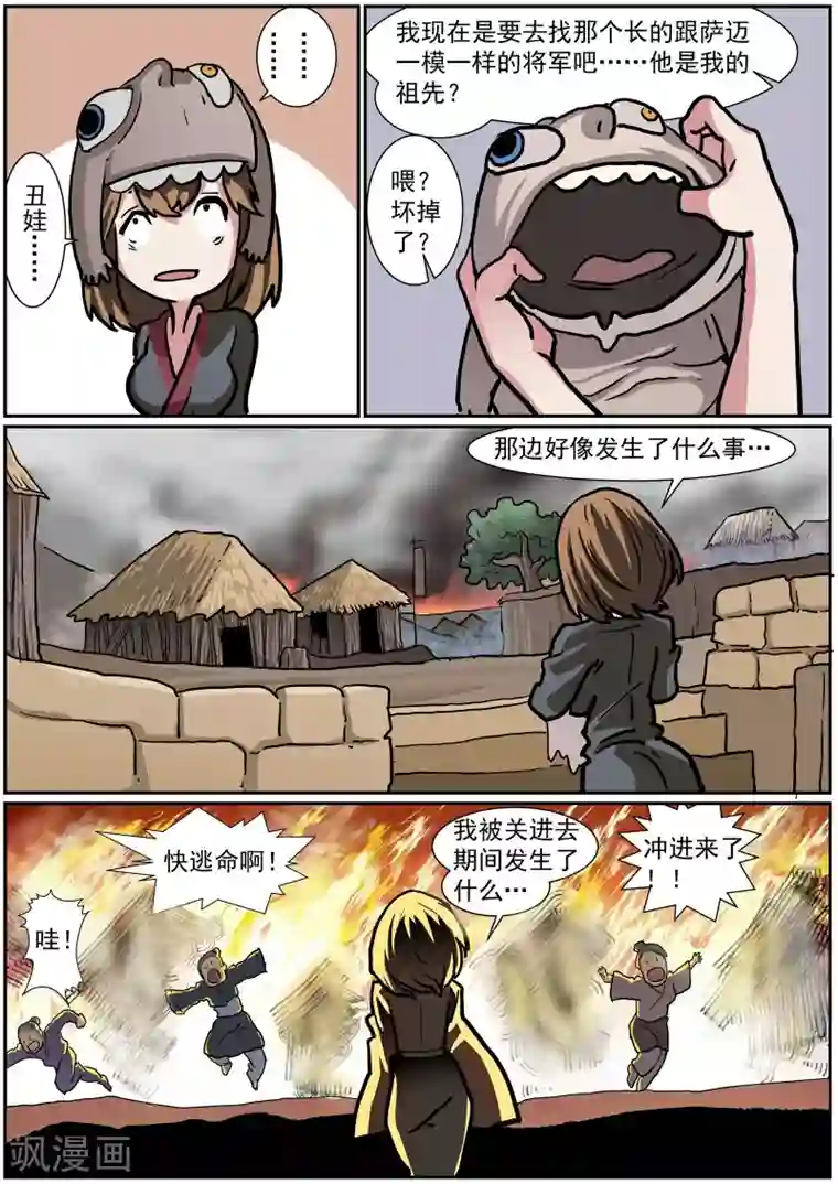 核融合第41话 地牢脱出