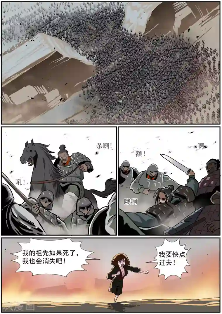 核融合第41话 地牢脱出