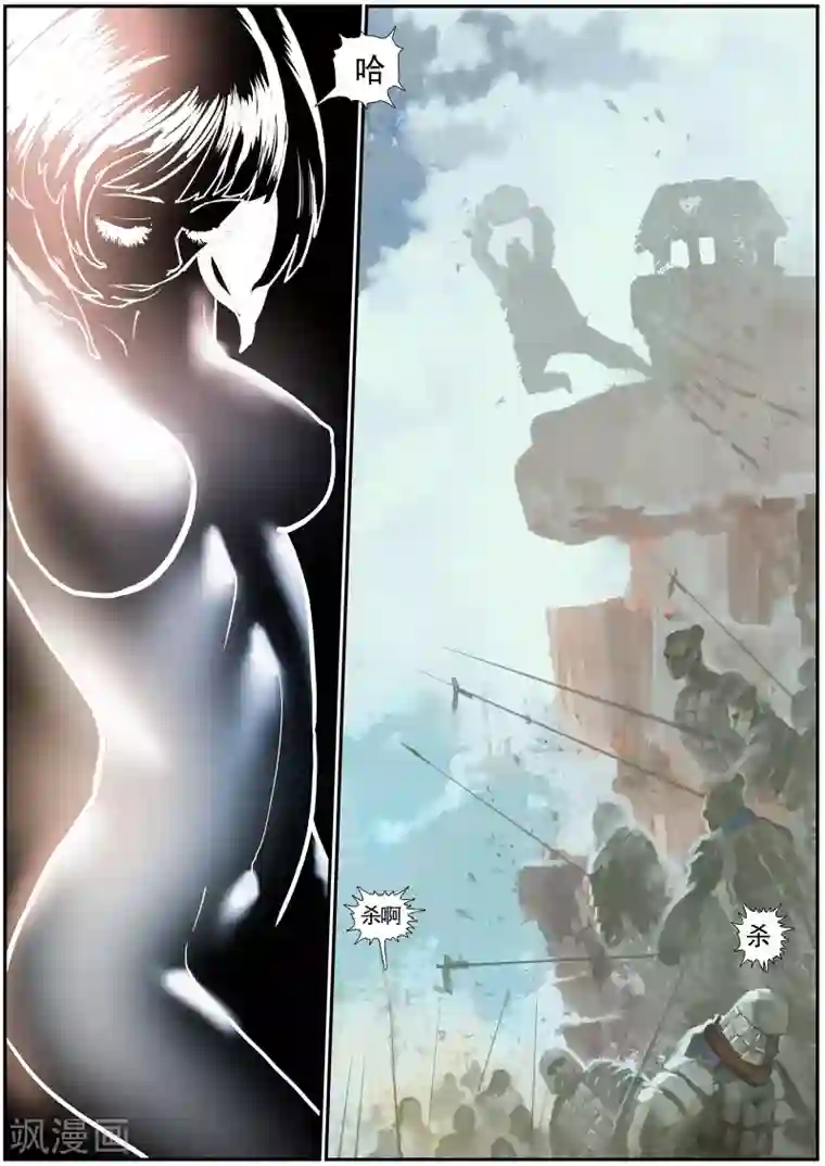 核融合第42话 血战