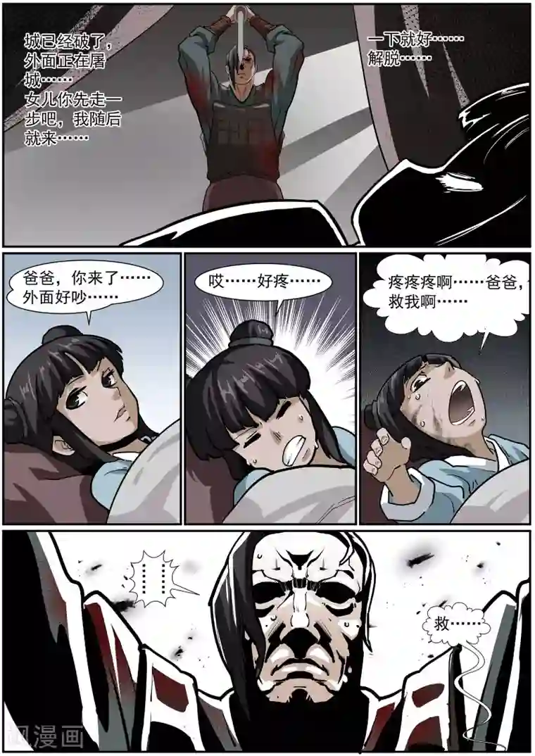 核融合第42话 血战