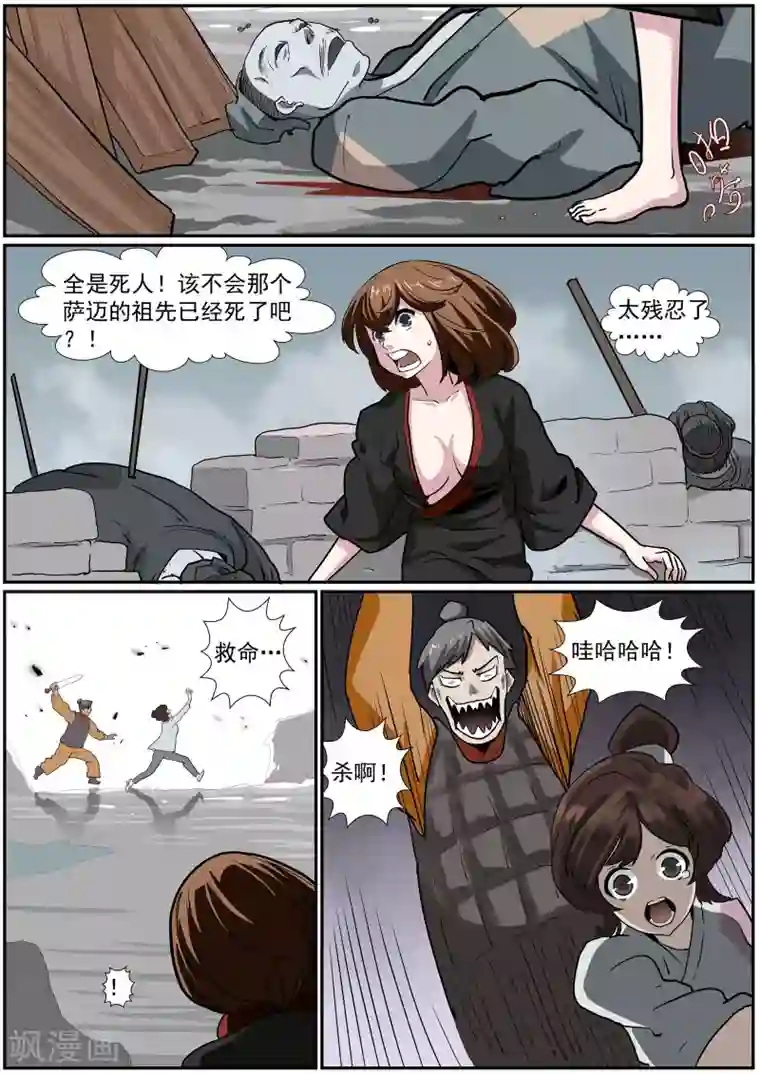 核融合第42话 血战