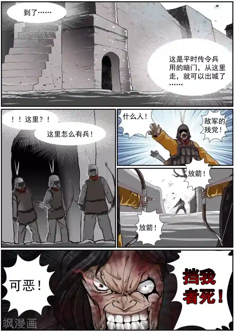 核融合第43话 神的孽子